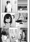 みかん試し読み7ページ
