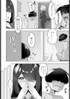 ヘコルルママニ試し読み4ページ