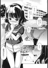 この娘はどこまでも刺激を求める試し読み1ページ