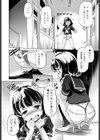 この娘はどこまでも刺激を求める試し読み4ページ