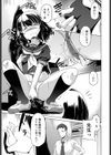 この娘はどこまでも刺激を求める試し読み5ページ