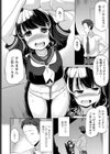 この娘はどこまでも刺激を求める試し読み6ページ