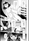 この娘はどこまでも刺激を求める試し読み7ページ