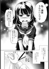 この娘はどこまでも刺激を求める試し読み8ページ