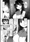 セフレから始めましょう試し読み1ページ