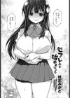 セフレから始めましょう試し読み2ページ