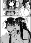 セフレから始めましょう試し読み6ページ
