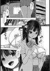 セフレから始めましょう試し読み7ページ