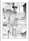 ネコキノと雨の町【デジタル版】試し読み4ページ
