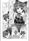 ネコキノと雨の町【デジタル版】試し読み5ページ