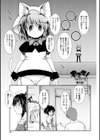 ネコキノと雨の町【デジタル版】試し読み12ページ
