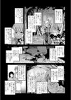 ネコキノと雨の町【デジタル版】試し読み18ページ