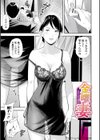 寝とられて人妻試し読み3ページ
