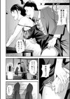 寝とられて人妻試し読み4ページ