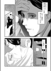 寝とられて人妻試し読み6ページ