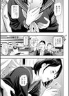寝とられて人妻試し読み7ページ