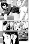 寝とられて人妻試し読み9ページ