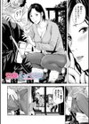 寝とられて人妻試し読み20ページ