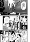 寝とられて人妻試し読み21ページ