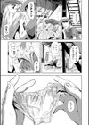 寝とられて人妻試し読み23ページ