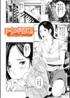 寝とられて人妻試し読み24ページ