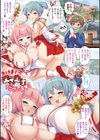 おねえち〜おねえちゃんのえちえちれぽーと〜試し読み3ページ