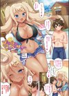 おねえち〜おねえちゃんのえちえちれぽーと〜試し読み7ページ