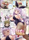 おねえち〜おねえちゃんのえちえちれぽーと〜試し読み12ページ