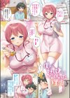 おねえち〜おねえちゃんのえちえちれぽーと〜試し読み13ページ