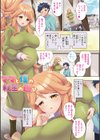 おねえち〜おねえちゃんのえちえちれぽーと〜試し読み14ページ