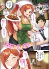 おねえち〜おねえちゃんのえちえちれぽーと〜試し読み18ページ