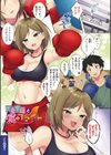 おねえち〜おねえちゃんのえちえちれぽーと〜試し読み21ページ