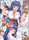 おねえち〜おねえちゃんのえちえちれぽーと〜試し読み22ページ