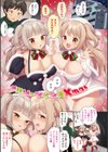 おねえち〜おねえちゃんのえちえちれぽーと〜試し読み23ページ