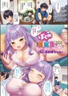 おねえち〜おねえちゃんのえちえちれぽーと〜試し読み25ページ