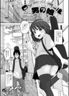ロックンロール男の娘試し読み1ページ