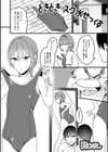 どきどきスク水せっくす試し読み1ページ