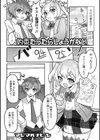 約束だったらしょうがない試し読み1ページ