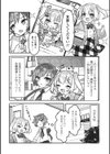 約束だったらしょうがない試し読み2ページ