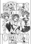 約束だったらしょうがない試し読み3ページ
