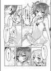 約束だったらしょうがない試し読み4ページ