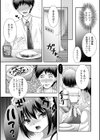 僕の大事なお客様試し読み3ページ