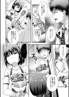 僕の大事なお客様試し読み4ページ