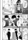 親友は男の娘配信者♂試し読み2ページ