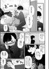 親友は男の娘配信者♂試し読み3ページ