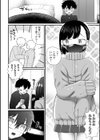 親友は男の娘配信者♂試し読み4ページ