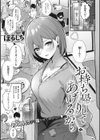 甘い誘惑試し読み3ページ