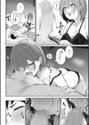甘い誘惑試し読み10ページ