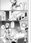 変身能力で女の身体を知ってしまいました試し読み3ページ