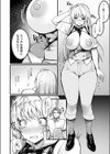 変身能力で女の身体を知ってしまいました試し読み6ページ